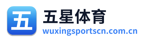 五星体育
